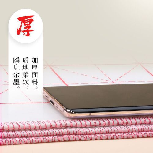 Mi-Character Grid Felt Mat Calligraphy and Painting Felt Pen Pad Thick Calligraphy Supplies Student Beginner Entry