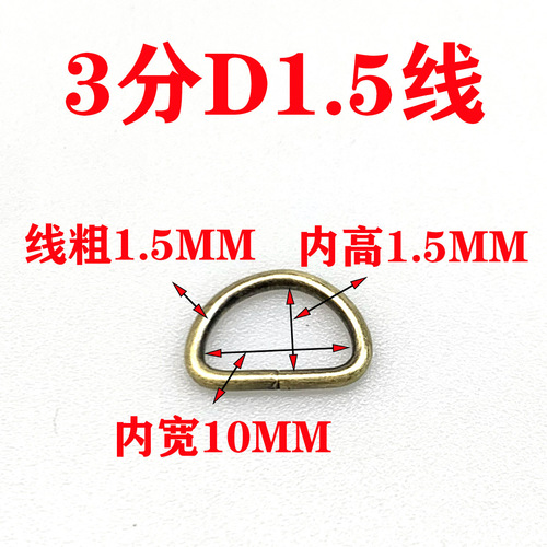 Manufacturer wholesale green ancient color iron wire D buckle metal luggage accessories semi-circular buckle iron wire shoe buckle