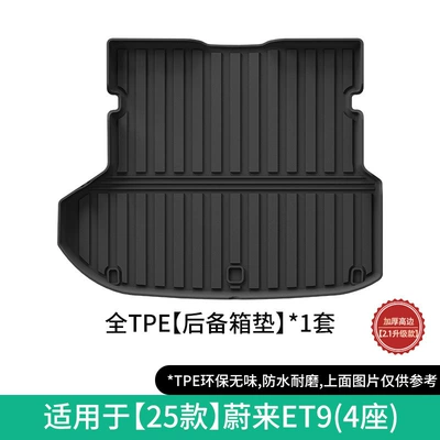 Modelə uyğun ayaqaltı Et9 Car Floor Mats, Special Car - 25-models-of-nio-et9-trunk-mat-4-seats21-upgraded-model