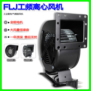 С�͹��l�x���L�C130FLJ5 220V 380V 110V 120Wȫ�~��ɢ����L�C