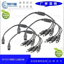 �S�ҹ���DC5521��ɫһ�����B�Ӿ� DC1��3�Դ��led���l�B�Ӿ�DC��