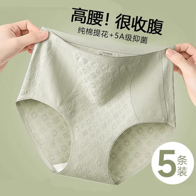 女性用A級抗菌綿100%シームレスショーツ、ハイウエストでヒップアップ、お腹を引き締め、お尻を締め付けない、純綿クロッチのショーツ