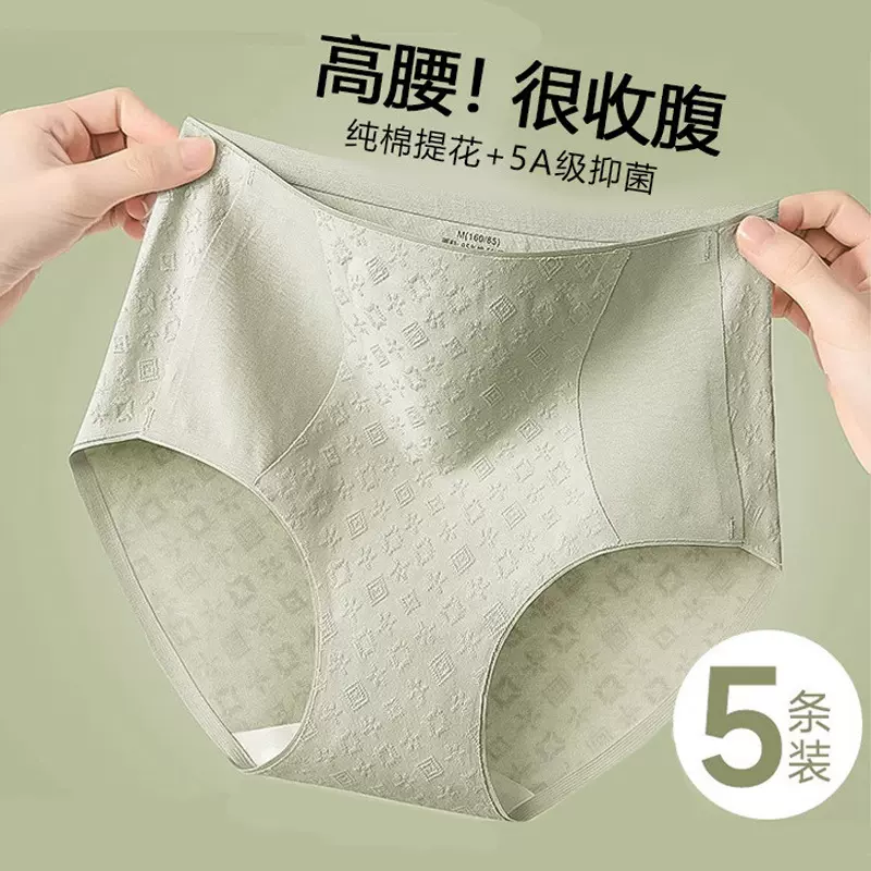 内裤女A类抗菌全棉无痕女士三角裤高腰提臀收腹不夹臀短裤纯棉裆
