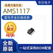 AMS1117-3.3V/1.8V/3.0V/5.0V/ADJ SOT223 ԷLDOоƬ
