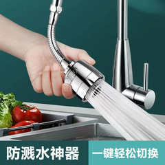 Kitchen Swivel Extension Faucet Sprayer Splashproof Head Universal Conversion Adapter Booster Spray Head Shower