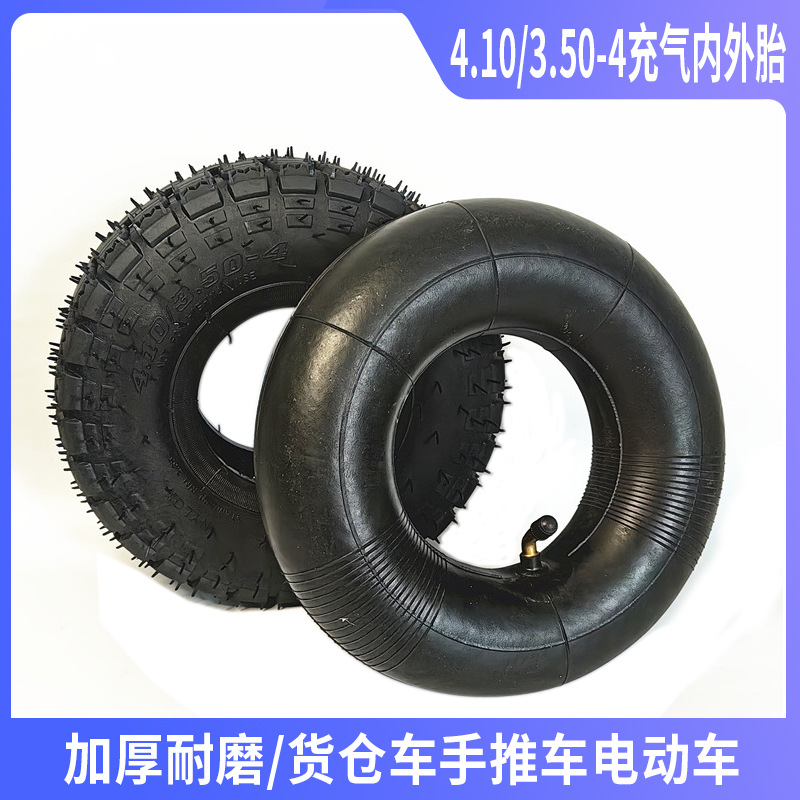 10寸4.10/3.50-4小推车货仓车电动代步车轮胎410/350-4内外胎