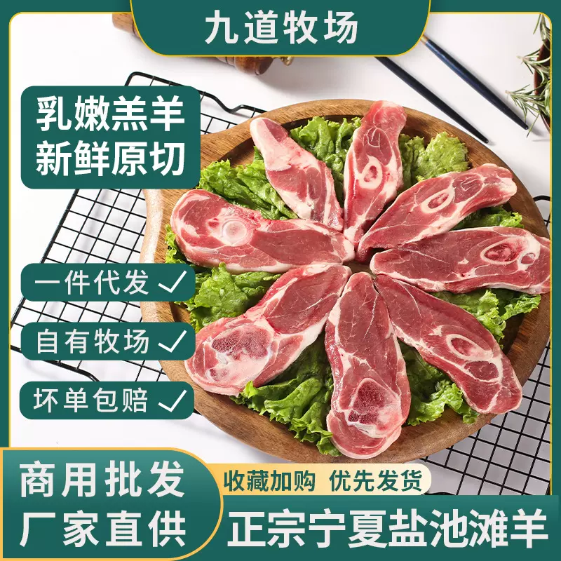 宁夏盐池滩羊前腿切片新鲜原切羔羊腿肉批发半成品烧烤冷冻食材