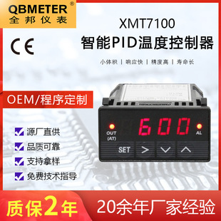 �����N��ȫ��x��XMT7100�tɫ ����PID�ضȿ����� �ؿ؃x ���I��