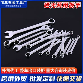 手动扳手套装;两用扳手;棘轮扳手