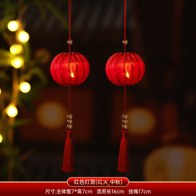 中秋节发光小灯笼2025新款成品古风汉服拍照宫灯挂饰中式户外装饰|undefined
