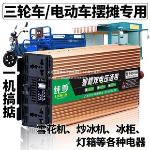 �ƿ܇�[����׃���Դ�D�Q��48v60vͨ���D220v���ß�����ѩ���C��