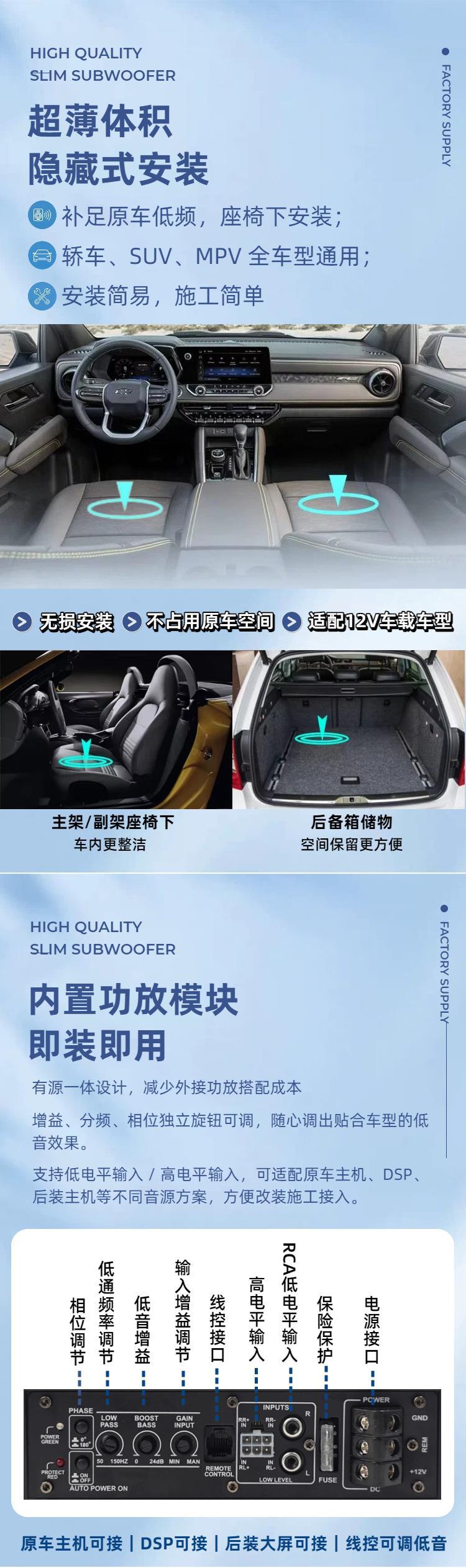 Source Factory 8inch 10inch Active Ultra-Thin Subwoofer 12V Car Audio System for Under-Seat Modification Wholesale