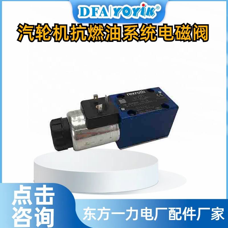 伺服阀SV4-20(15)57-80/40-10-S451安装距离dongfang优易