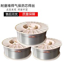 厂家直销批发耐磨药芯焊丝YD132 高硬度焊丝低温金桥整箱正品包邮