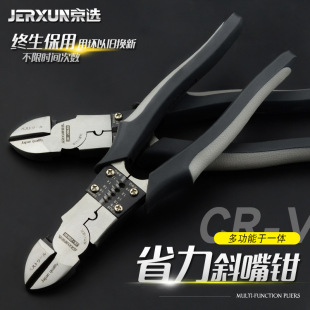 Beijing Select 8-inch Oblique Pliers Oblique Nose Pliers Multifunctional Partial Pliers Oblique Mouth Pliers Electrical Pliers Press Wire Stripping Pliers