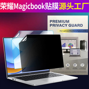 For Honor magicbook Notebook Screen Film x16pro HD Film x14 Soft Film Anti-blue Light Explosion-proof