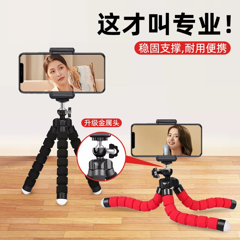 Octopus tripod mobile phone holder shooting triangle multi-function camera photo live video selfie artifact