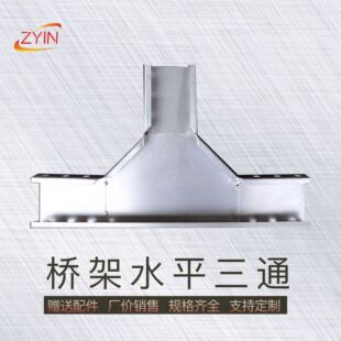 桥架弯头接头水平弯垂直上下弯爬高弯三通四通左右大小头变径直通-阿里巴巴