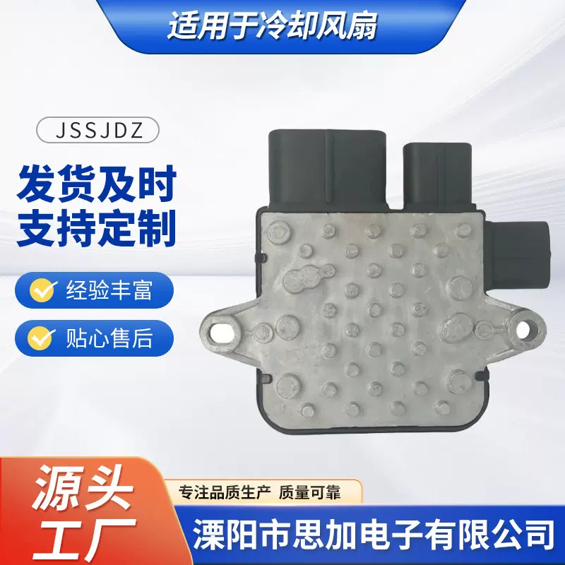 21493-4GA0A适用于冷却风扇模块风扇电阻调速模块21493-4GA0A