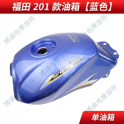 Foton Five Star Lovol Original Tricycle Fuel Tank Accessories Red Blue Fuel Tank Original Factory (Fuel tank) - one-foton-201-blue-fuel-tank-single-fuel-tank