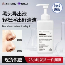 液态精华;面霜;贴片面膜