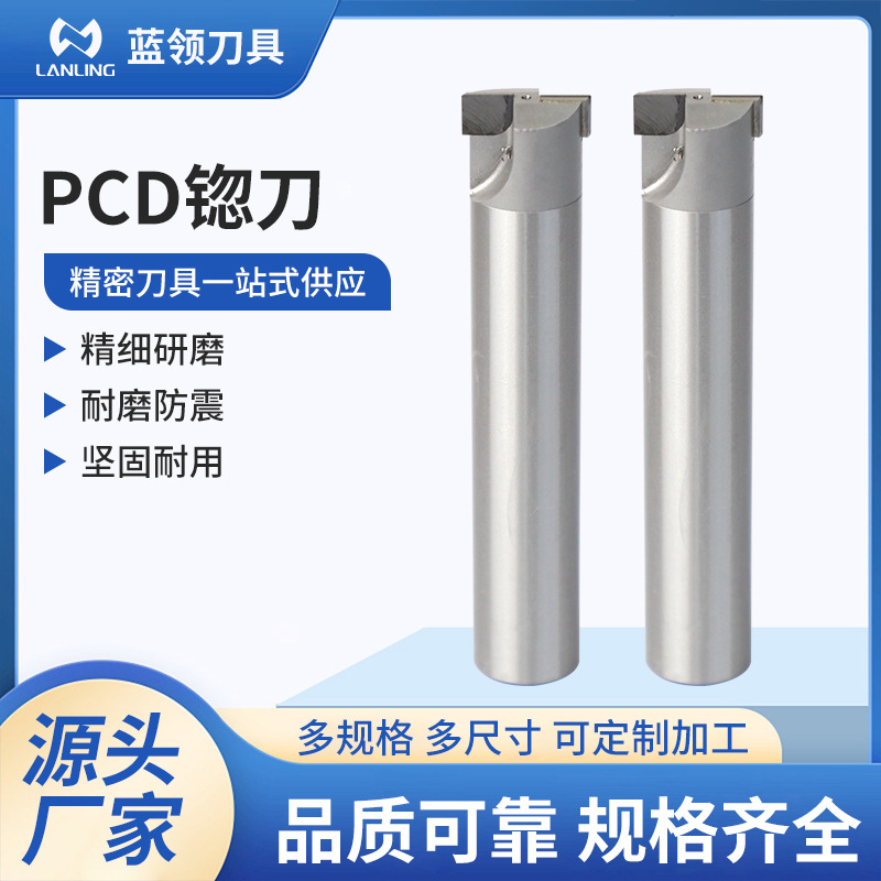 厂家直供PCD锪刀精密刀具一站式供应品质可靠规格齐全量大价优