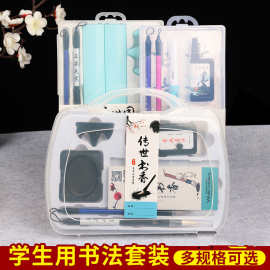 批发学生文房四宝毛笔套装书法字帖水写布初学者笔墨纸砚礼盒装
