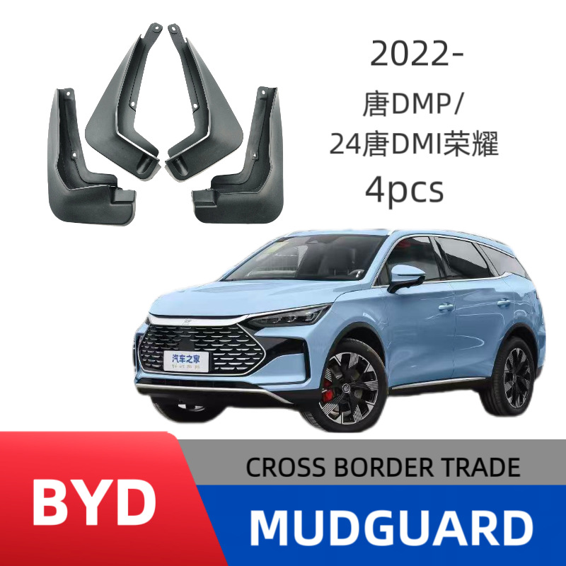 Adecuado para BYD Tang DMPdmp modelo 2024, guardabarros especiales para la edición Glory de Tang dmi, juego de 4 piezas engrosadas. image 7
