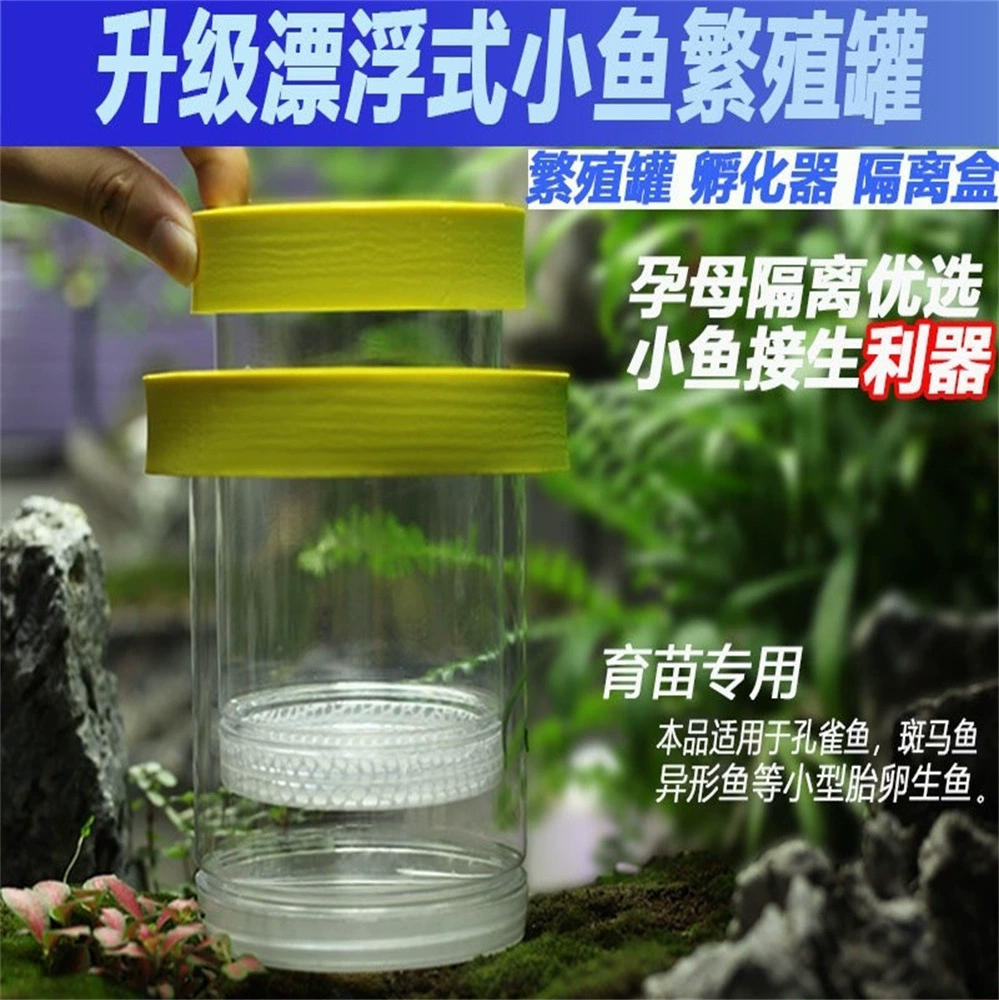 Коробка для размножения гуппи, аквариум, изолирующая коробка для мелкой рыбы, молодь, самка