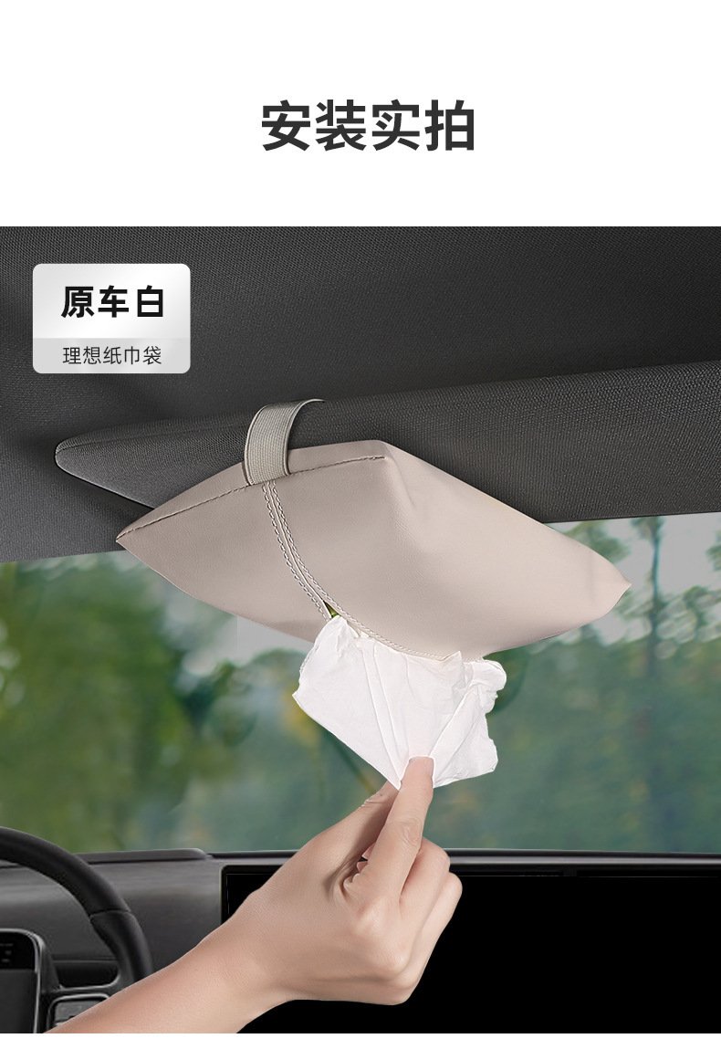 Suitable for the Ideal I6I8L6L7L8L9Livismega Updated Version of the Car Tissue Box, Which Is a Convenient Hanging Tissue Box