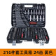 216-Piece Set 24-Tooth Multi-Function Socket Ratchet Dual-Purpose Wrench 72-Tooth Household Auto Repair Tool Box Hardware Set