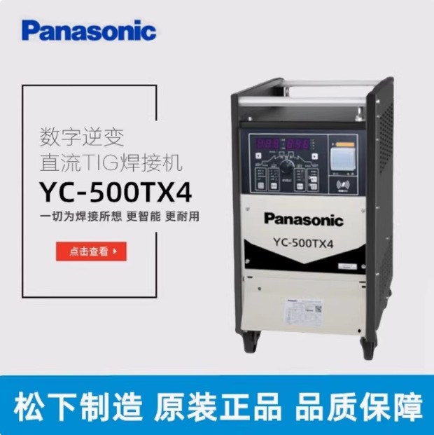 松下原装氩弧焊机全数字控制直流TIG焊机 YC-500TX4HGE数字手工焊