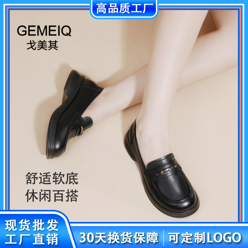 戈美其新款乐福鞋2025秋季上班通勤百搭小皮鞋软底不累脚休闲女鞋|undefined