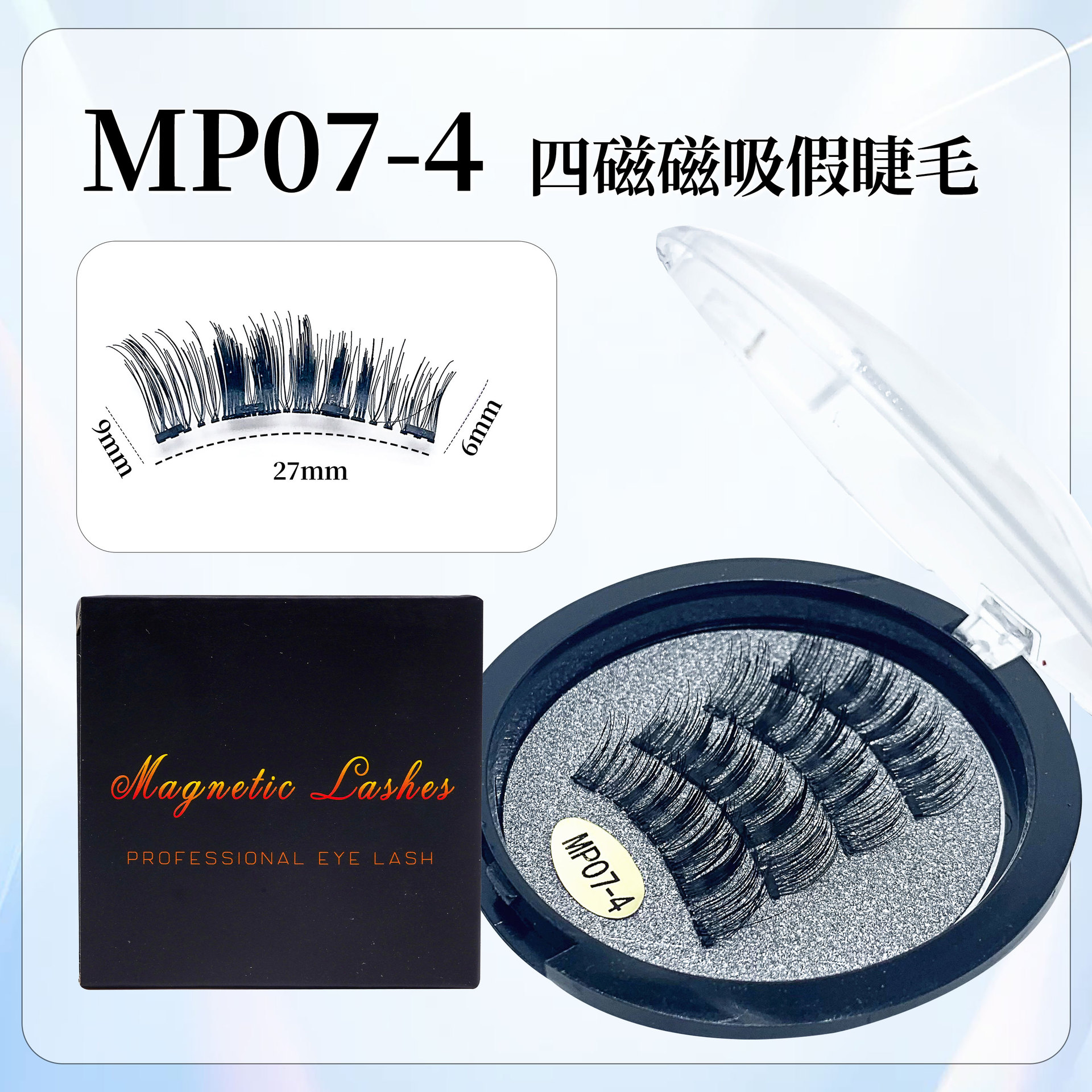 Pestañas postizas magnéticas de la serie MP transfronterizas con clips Pestañas magnéticas Little Devil Fábrica de láminas pequeñas Serie de zorros de varios estilos