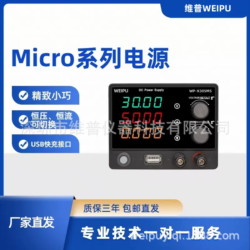 可调直流稳压电源30V5A手机电脑维修DC电源实验快充协议开关电源