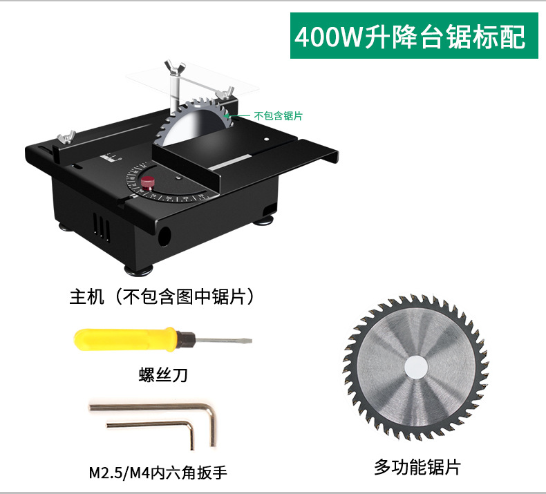 400W黑色台锯_06.jpg