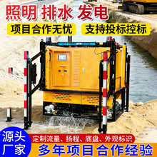 防汛应急排水方舱高机动发电照明排污涝泵抗洪自装卸式移动排水泵