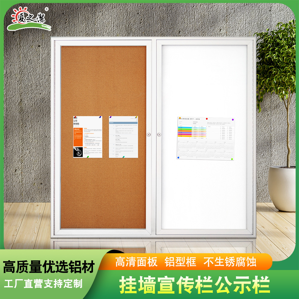 好质量厂家室内开盖宣传栏双门橱窗铝合金水松板公告栏学校告示栏