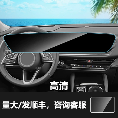 Central Control Instrument Screen Protector: Car interior film - 24-25-envision-plus-integrated-navigation-instrument-and-large-screen-hd-tempered-film