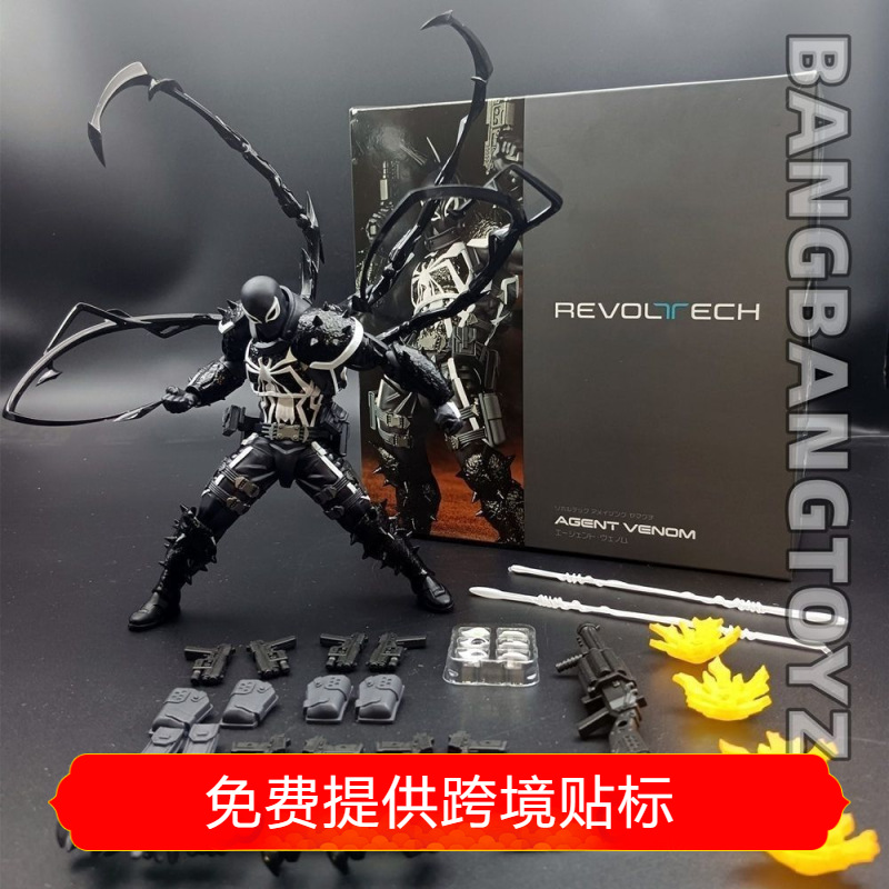 Marvel Universe Yamaguchi Venom Agent Joint Movable Hand Massacre Spider-Man Model Toy Ornaments Wholesale