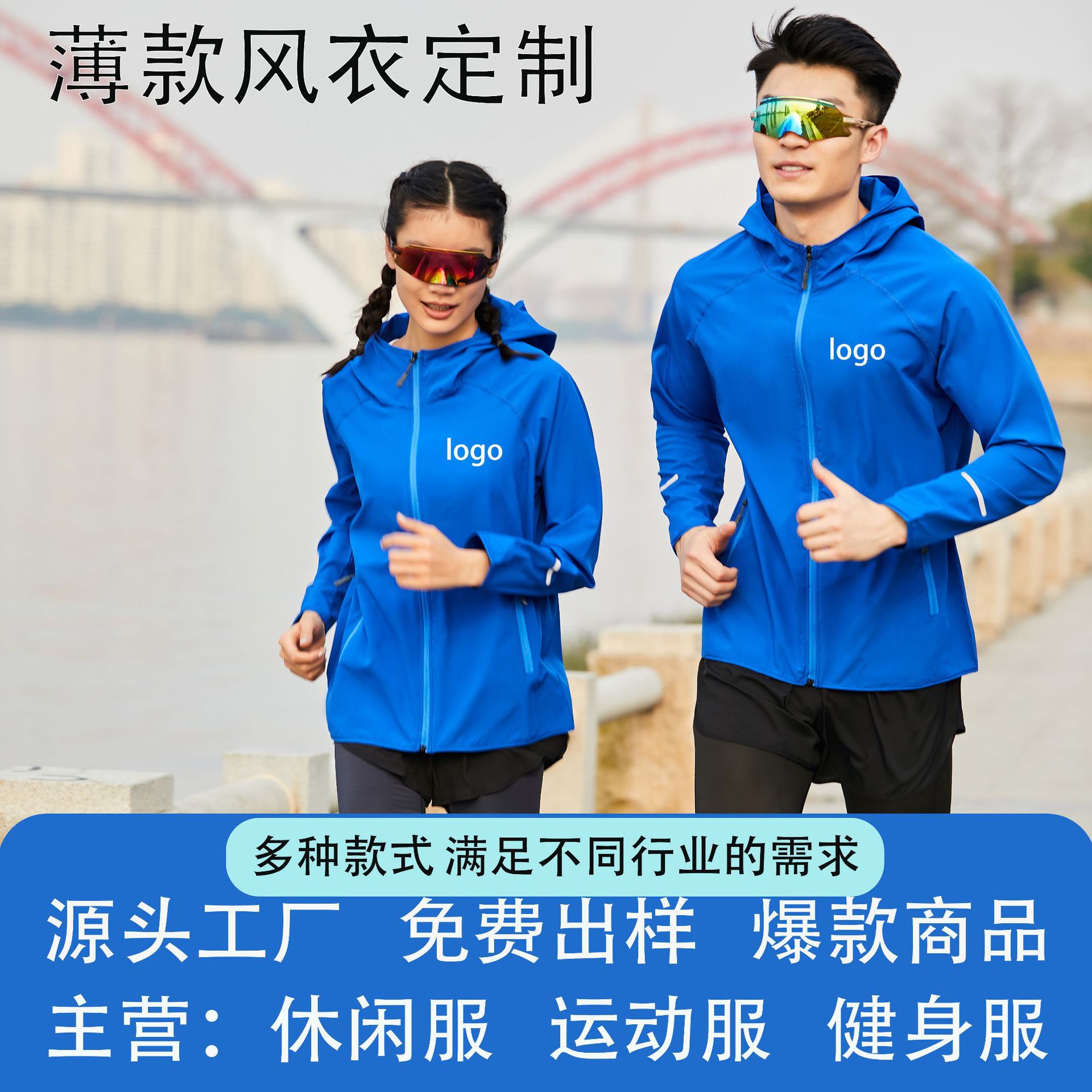 Customizable Lightweight Sports Outwear Fluorescent Spring and Summer Breathable Quick-Drying Sports Outwear Long-Sleeved Couple Zipper Hoodie