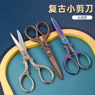 Vintage Stainless Steel Creative Handmade Scissors for Home Use, Suitable for Thread, Tea Leaves, Cross-Stitch, Titanium-Plated Small Scissors, Sharp Steel Cutting