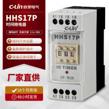 欣灵HHS17P AC220V两组延时触点延时继电器 通电延时 时间继电器