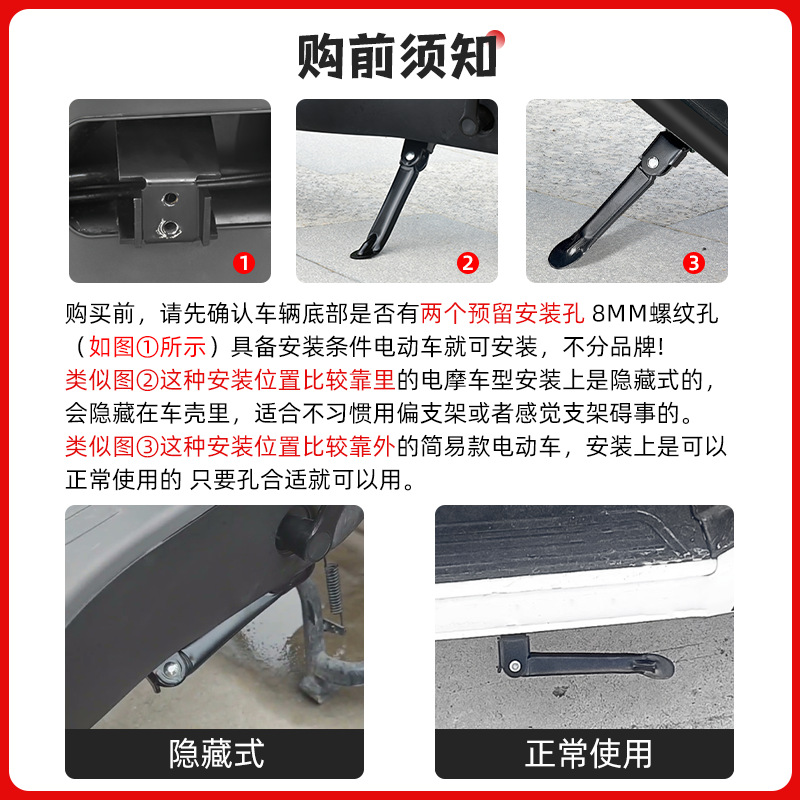 Mayorista estándar nacional de vehículos eléctricos un solo soporte 160 soporte de pierna de batería de soporte lateral de soporte de pierna de soporte lateral de soporte