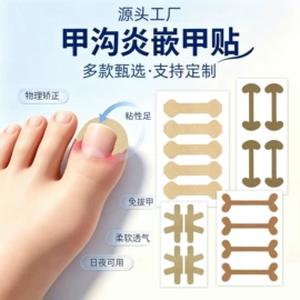 其他一次性;防打鼾用品;其他美妆工具
