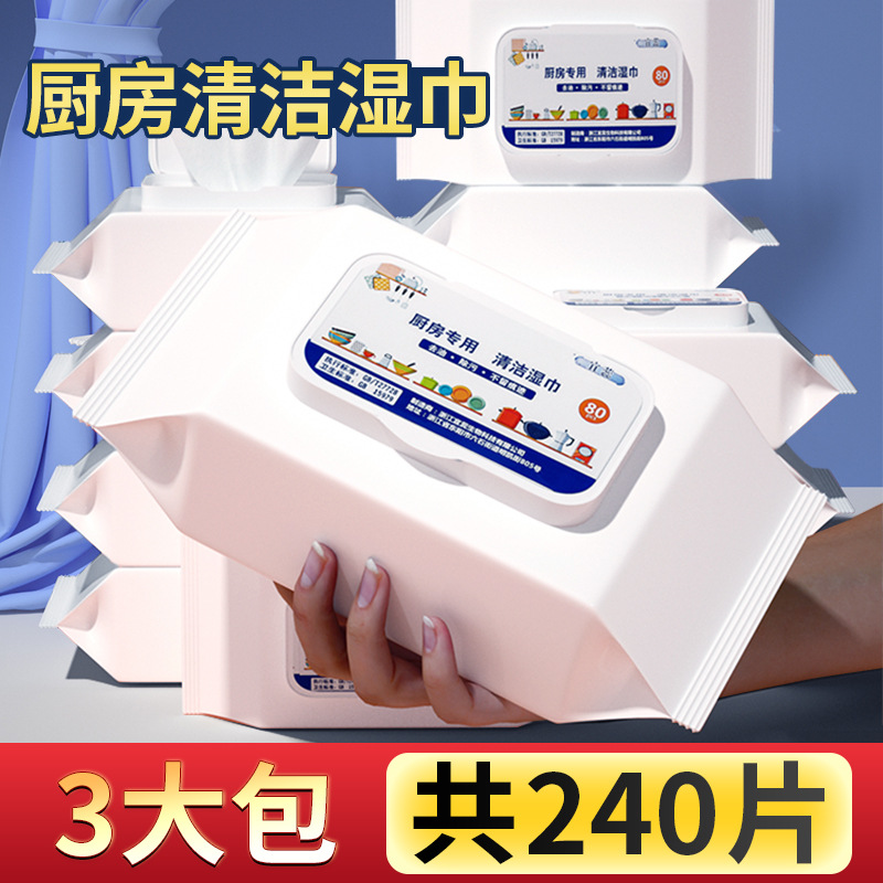 Kitchen wipes strong oil removal household kitchen hood cleaning special wet tissue extra large thickened rag special towel