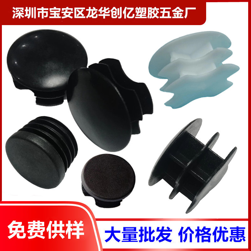 塑料盖子 堵孔塑胶套 PE塞子脚塞40mm 60mm管塞圆塞