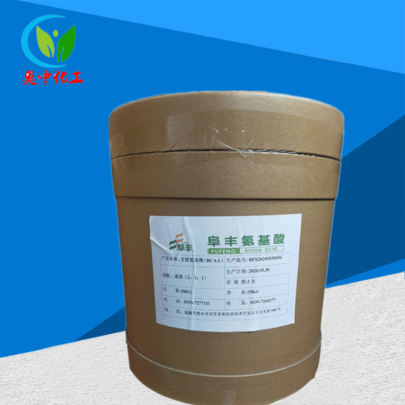 支链氨基酸食品级 支链氨基酸 2:1:1 氨基酸 BCAA 1kg 起批