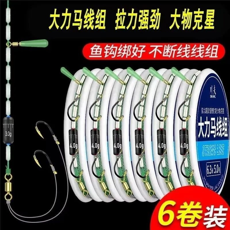 Imported Dali Ma line set with pre-tied double hooks, finished PE fishing line, complete set for Taiwan fishing, super strong tensile strength for catching large fish in wild fishing