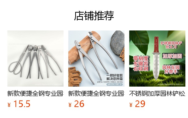 预览状态下无法点击,发布后,可点击跳转到对应的商品页面